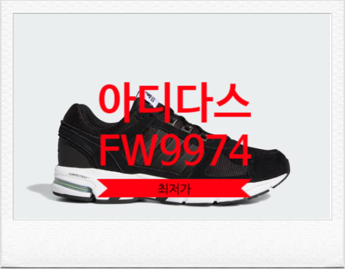  아디다스 FW9974