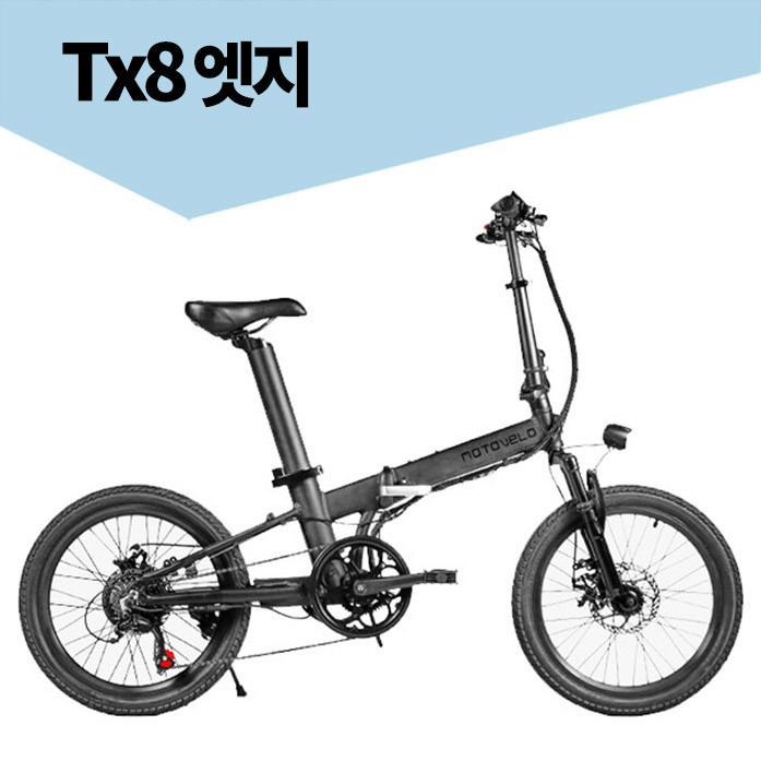 많이 팔린 모토벨로 TX8 엣지 350W 8.8Ah 삼성배터리 접이식 전기자전거, 블랙 좋아요 많이 팔린 모토벨로 TX8 엣지 350W 8.8Ah 삼성배터리 접이식 전기자전거, 블랙 좋아요