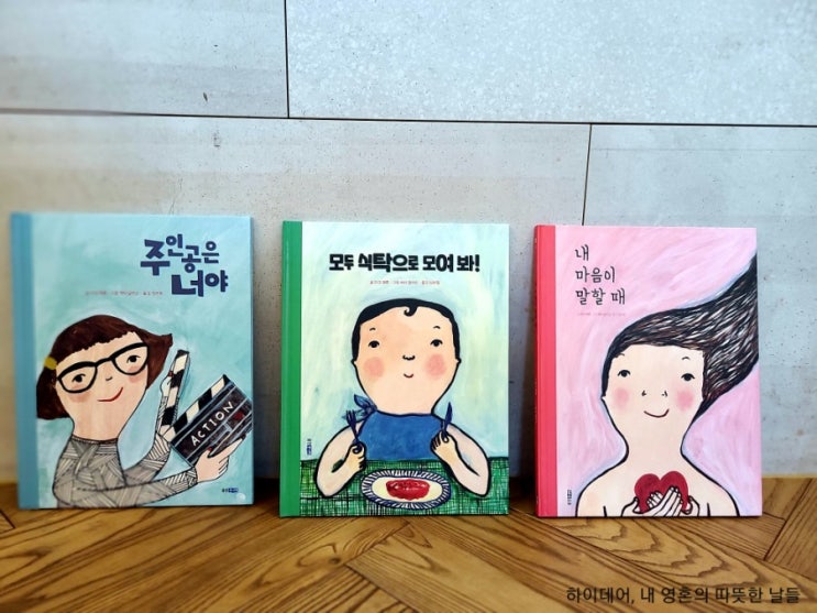  에바알머슨 그림책_아이들에게 행복한 그림 감상법을 알려주세요.