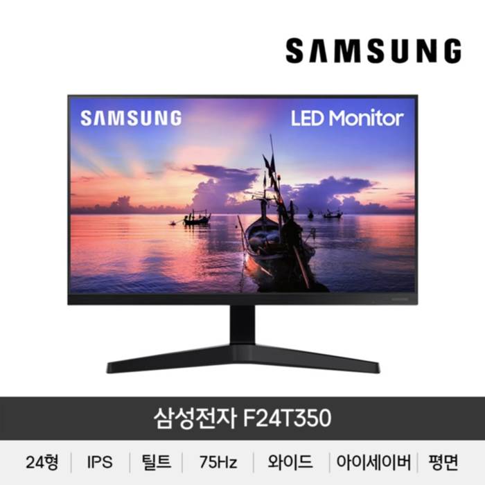  삼성전자 가정 사무용 24인치 모니터 F24T350 가격 비교 후기 가성비 추천 순위
