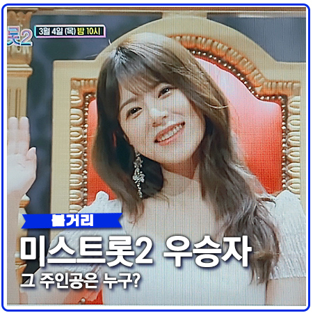 미스트롯2 우승자 양지은 결승 주요장면 다시보기 미스트롯2 우승자 양지은 결승 주요장면 다시보기