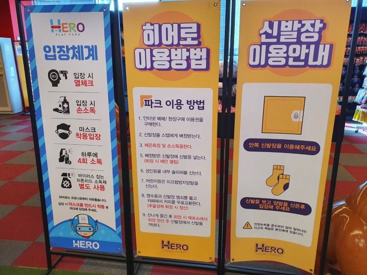  히어로 플레이파크 /히어로키즈카페 할인 꿀팁