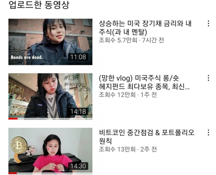  디 앤서(The Answer), 어느 월스트리트 트레이더의 다이어리
