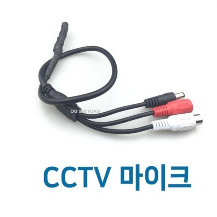 당신만 모르는 [랜덤마트]cctv마이크03/마이크/CCTV/소리, 상세페이지 참조 좋아요