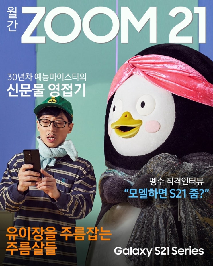  화제를 모은 유튜브 인기 광고 2가지