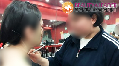  강북미용학원 뷰티앤리더 환타지메이크업 수업