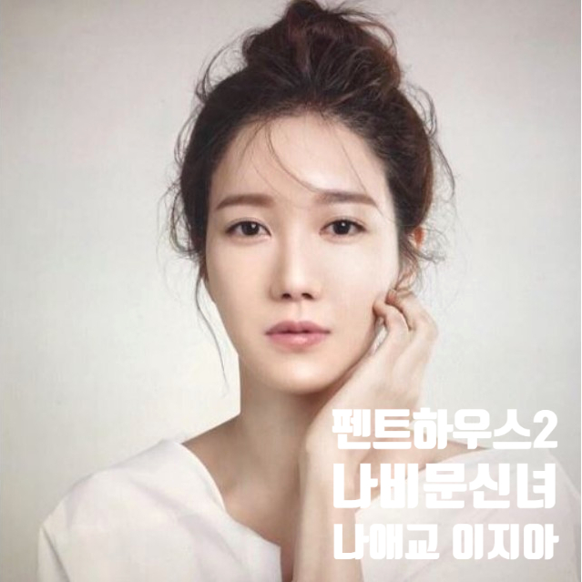 펜트하우스 시즌2 주석경엄마 나애교 단발이지아 출연 임박 펜트하우스 시즌2 주석경엄마 나애교 단발이지아 출연 임박