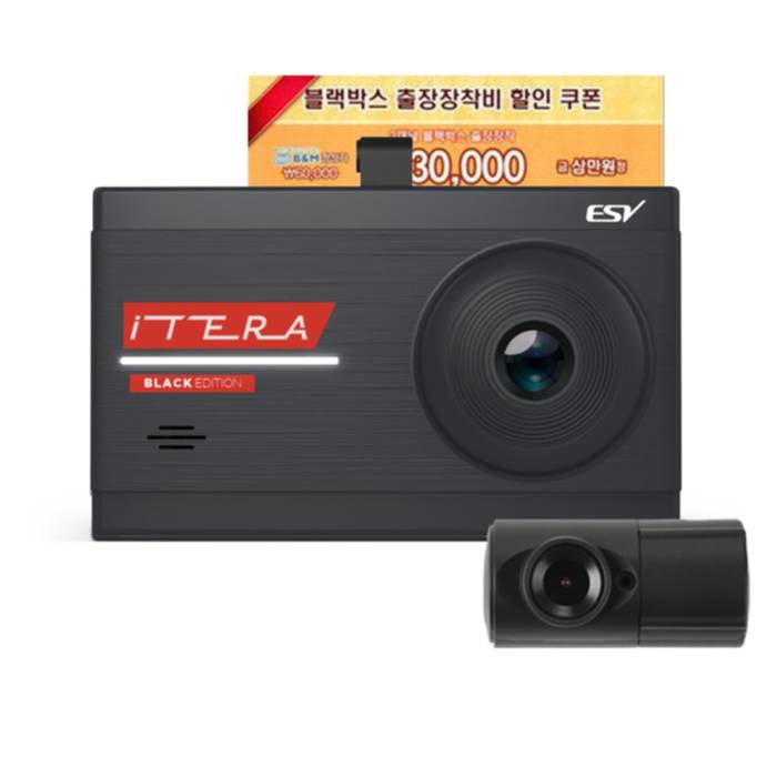 아이테라 블랙 에디션 슈퍼 Real HD 플러스 HD 2채널 블랙박스 16GB AT-350 + 전국 출장 장착 할인쿠폰 가격 비교 후기 가성비 추천 순위