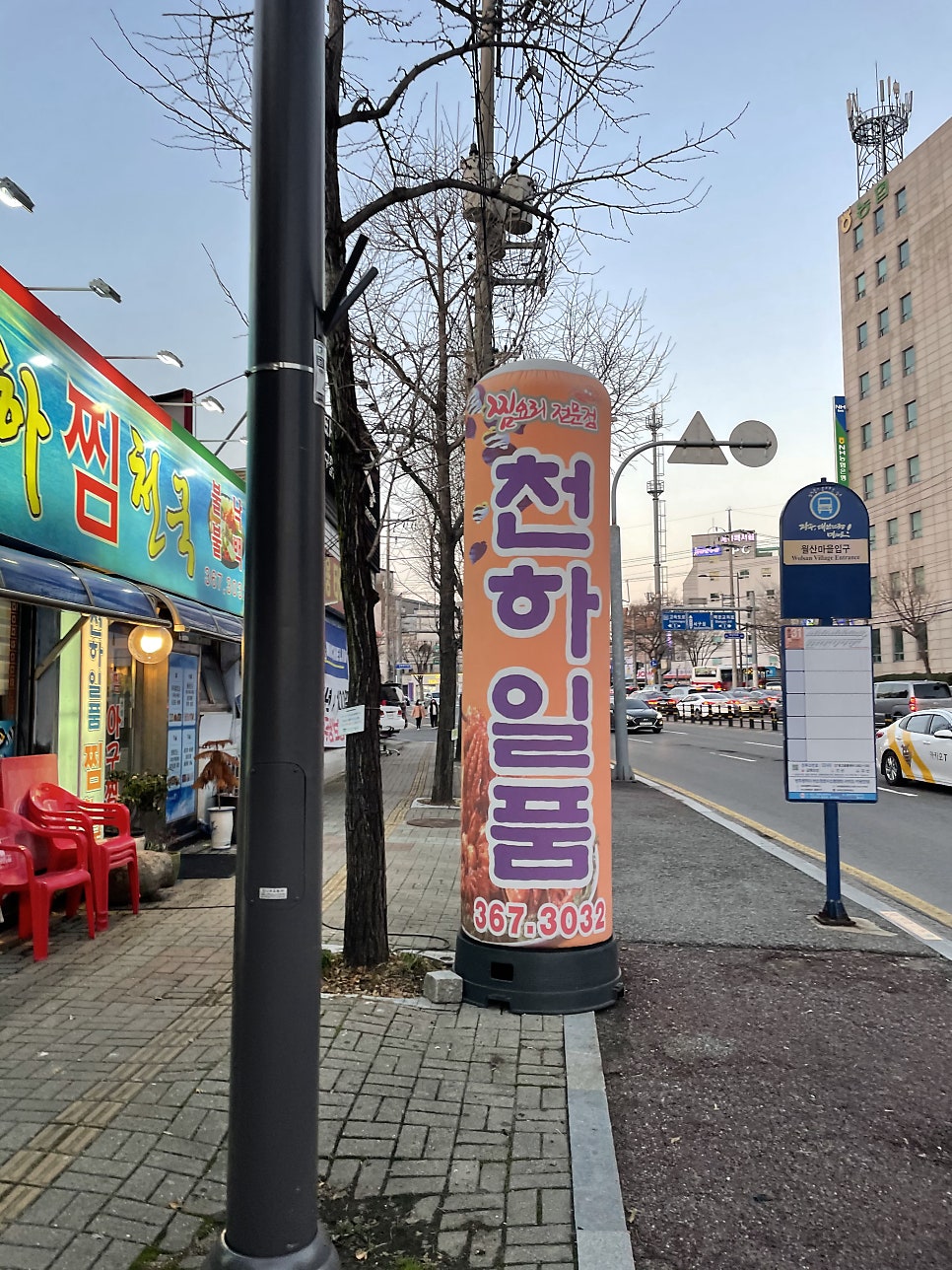 천하찜천국 사진 2