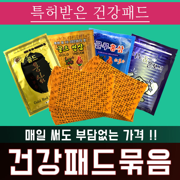 후기가 정말 좋은 찜질패치 인삼홍삼은나노 건강패치 파스패드 묶음할인, 글루 홍삼_ 10팩 (250매) 좋아요