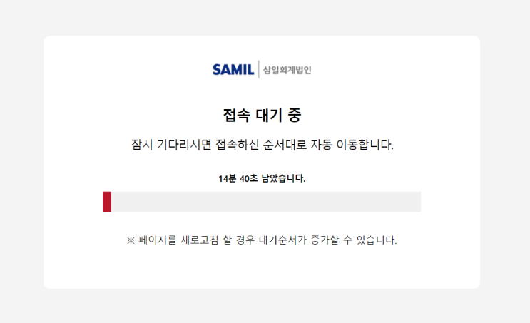  재경관리사 부산 원서접수 실패 후기 & 해커스 재경관리사 비추천
