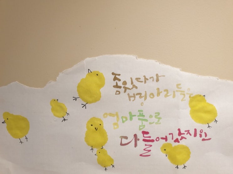  캘리그래피로 쓰는  '동주와 빈센트' 윤동주 시인의 병아리