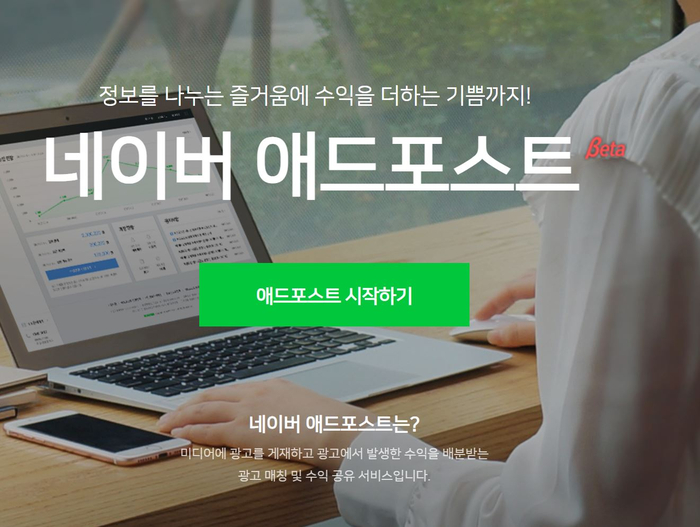  네이버 애드포스트 승인조건 3가지