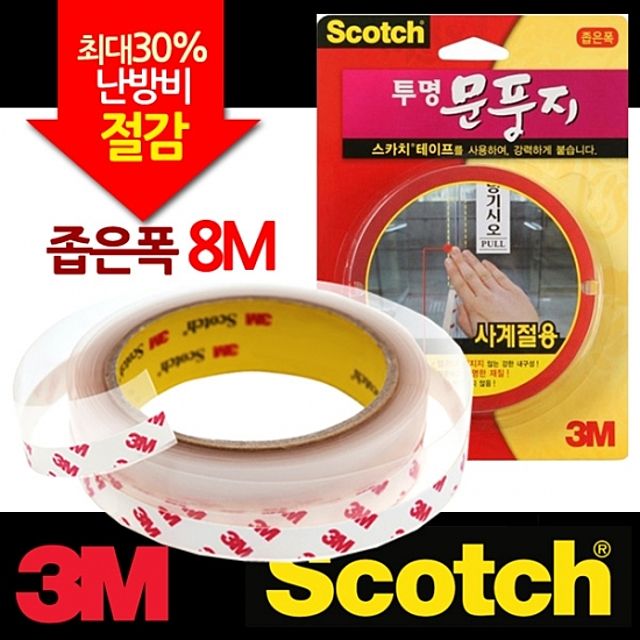 가성비 뛰어난 3M 투명 문풍지 막아보게 빈틈없게 창문틀바람막이 현관문고무패킹 창틀바람막이 문틈바람막이 현관바람막이 좁은폭 8M 외풍차단 방풍방한지 추천합니다 가성비 뛰어난 3M 투명 문풍지 막아보게 빈틈없게 창문틀바람막이 현관문고무패킹 창틀바람막이 문틈바람막이 현관바람막이 좁은폭 8M 외풍차단 방풍방한지 추천합니다