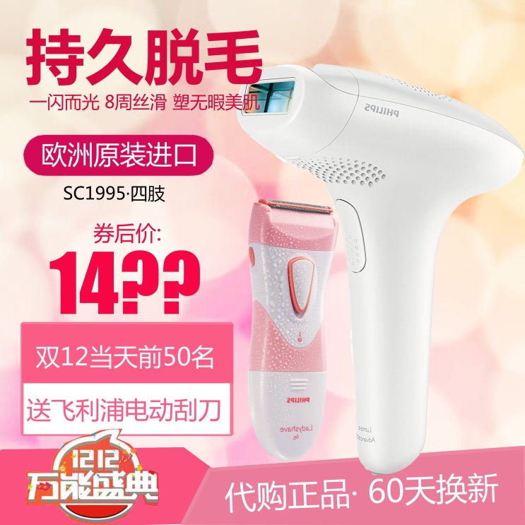 당신만 모르는 가정용제모기 필립스 레이저 하위 개인 부품 펄스 기기 SC1997 BRI864 1999 BRI954 BRI956 겨드랑이 얼굴 제모, SC1995 국내 현물 + 2 당신만 모르는 가정용제모기 필립스 레이저 하위 개인 부품 펄스 기기 SC1997 BRI864 1999 BRI954 BRI956 겨드랑이 얼굴 제모, SC1995 국내 현물 + 2
