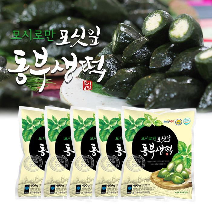 리뷰가 좋은 모시로만 영광모시떡 동부생떡(송편)5봉 총50개 2kg, 단품 좋아요 리뷰가 좋은 모시로만 영광모시떡 동부생떡(송편)5봉 총50개 2kg, 단품 좋아요