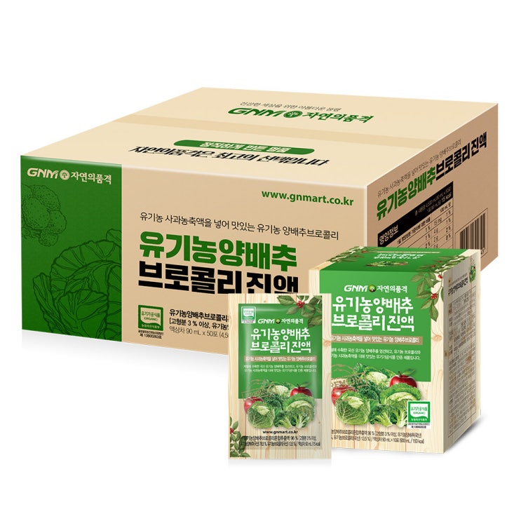 잘팔리는 GNM자연의품격 유기농 양배추즙 브로콜리진액, 90ml, 50포 좋아요 잘팔리는 GNM자연의품격 유기농 양배추즙 브로콜리진액, 90ml, 50포 좋아요