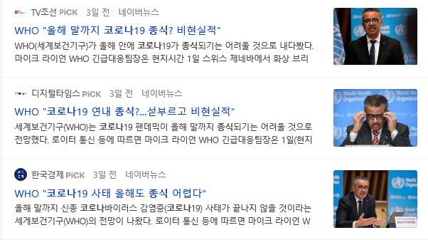  여행 관련주