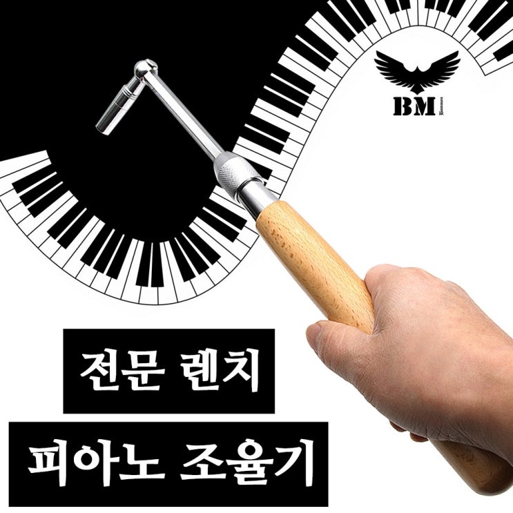 후기가 좋은 코차 보먼 피아노 조율 도구 세트 튜닝 플러스 렌치 ··· 후기가 좋은 코차 보먼 피아노 조율 도구 세트 튜닝 플러스 렌치 ···