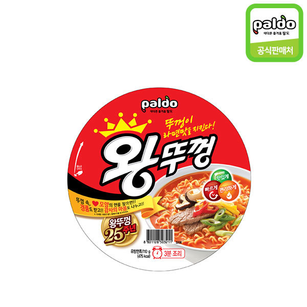 최근 인기있는 팔도왕뚜껑 컵라면 110 g, 9개 좋아요 최근 인기있는 팔도왕뚜껑 컵라면 110 g, 9개 좋아요