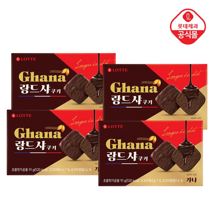 최근 인기있는 가나 랑드샤쿠키/티라미수/밀크티X4개 혼합구성, 4.가나 랑드샤*4개 좋아요 최근 인기있는 가나 랑드샤쿠키/티라미수/밀크티X4개 혼합구성, 4.가나 랑드샤*4개 좋아요