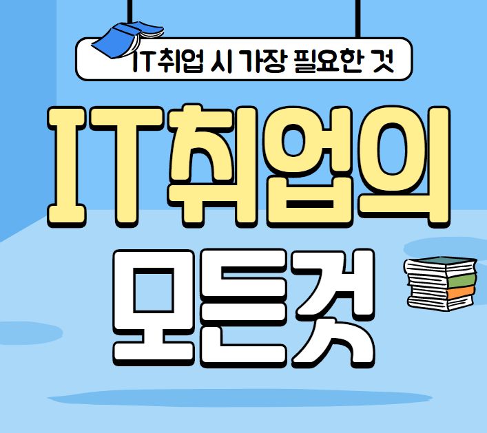 14년차 컨설턴트가 알려주는 컴퓨터 보안 전문가 14년차 컨설턴트가 알려주는 컴퓨터 보안 전문가