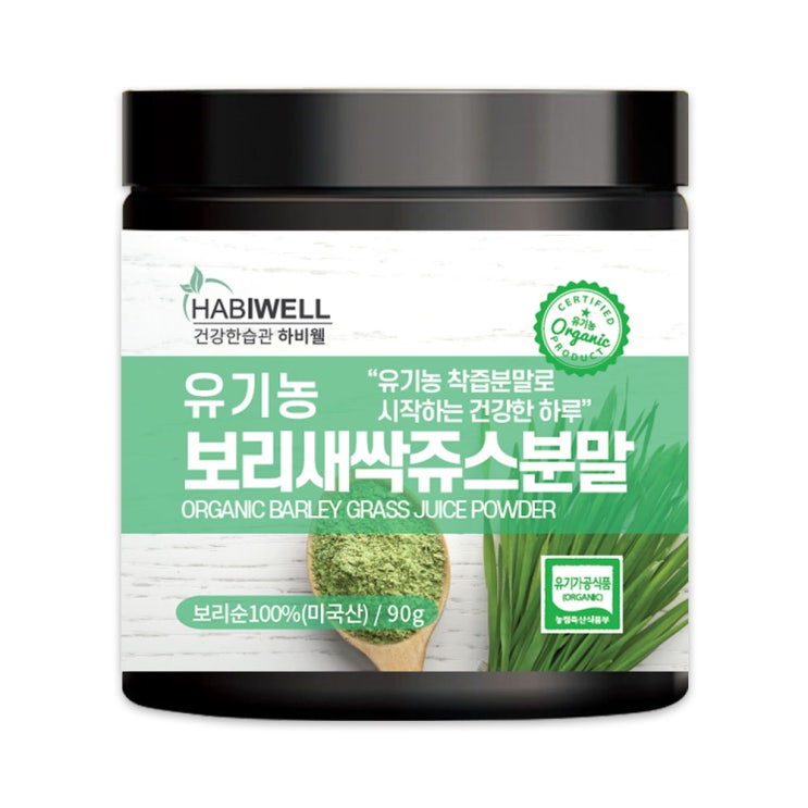 당신만 모르는 하비웰 유기농 새싹보리 착즙분말 90g 3개월분 대용량, 1통 추천해요 당신만 모르는 하비웰 유기농 새싹보리 착즙분말 90g 3개월분 대용량, 1통 추천해요
