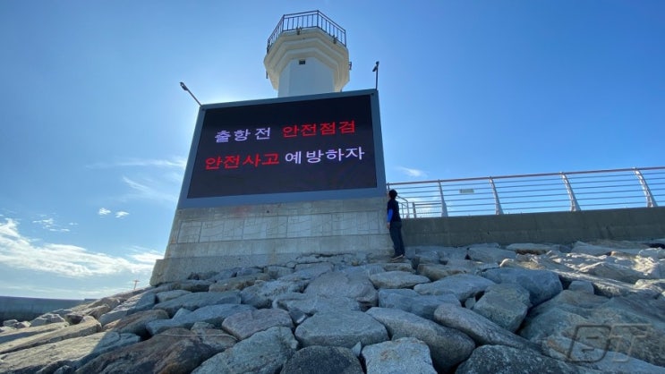  해양 안전 정보 제공 LED 전광판 설치 공사 P10 (2020.05)