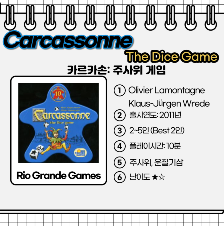  Carcassonne: The Dice Game / 카르카손: 주사위 게임