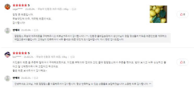  3월, 새로운 작물을 위한 산지방문기