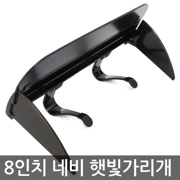 구매평 좋은 하이브리딘 가변형 8인치 네비게이션 햇빛가리개, 7인치 네비게이션 햇빛가리개 추천합니다 구매평 좋은 하이브리딘 가변형 8인치 네비게이션 햇빛가리개, 7인치 네비게이션 햇빛가리개 추천합니다