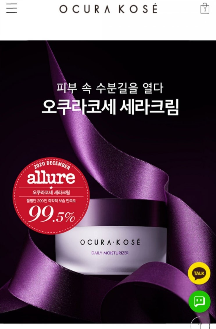  배송비딜 - 오쿠라코세 - 세라크림 50ml 공짜