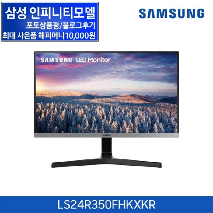  삼성 베젤리스 모니터, S24R350 가격 비교 후기 가성비 추천 순위