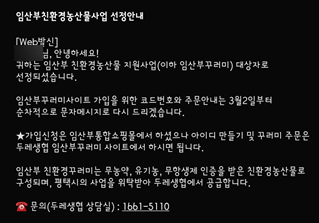  평택시 임산부 친환경 농산물 꾸러미 신청 및 수령 후기