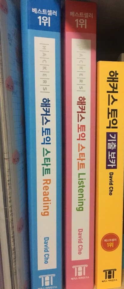토익 2주일 만에 모의토익 540->실전토익 760된 후기 토익 2주일 만에 모의토익 540->실전토익 760된 후기