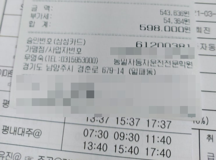  2021. 03. 05  오늘의 소비