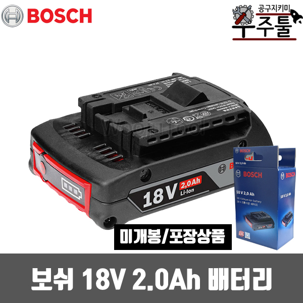 선택고민 해결 보쉬 리튬이온 배터리 18V 2.0Ah 추천해요 선택고민 해결 보쉬 리튬이온 배터리 18V 2.0Ah 추천해요