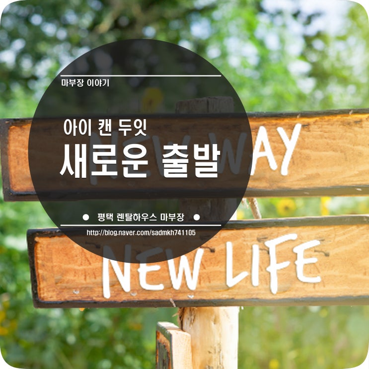 새로운 출발을 앞두고 동해 바다를 향하여