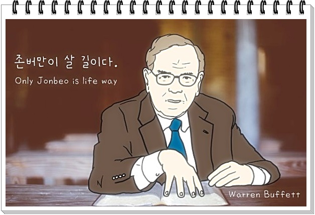  개미들이 무조건 이기는 주식투자 필승 비법