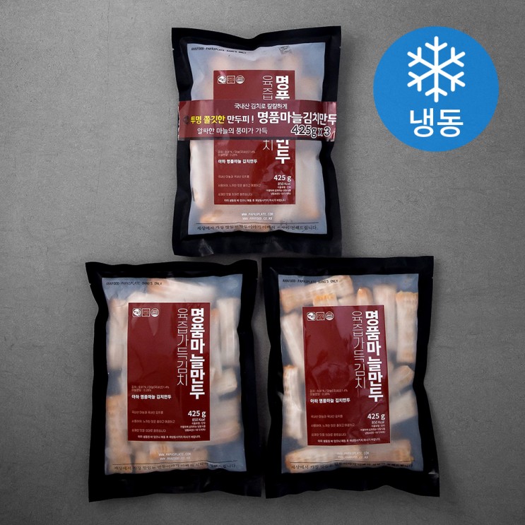 인기있는 아하식품 명품마늘 김치만두 (냉동), 425g, 3개(로켓배송) ···