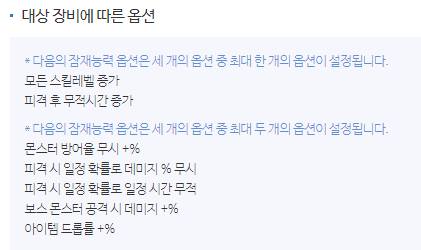  메이플스토리가 유저들을 기만했다고 느낄 수밖에 없는 이유