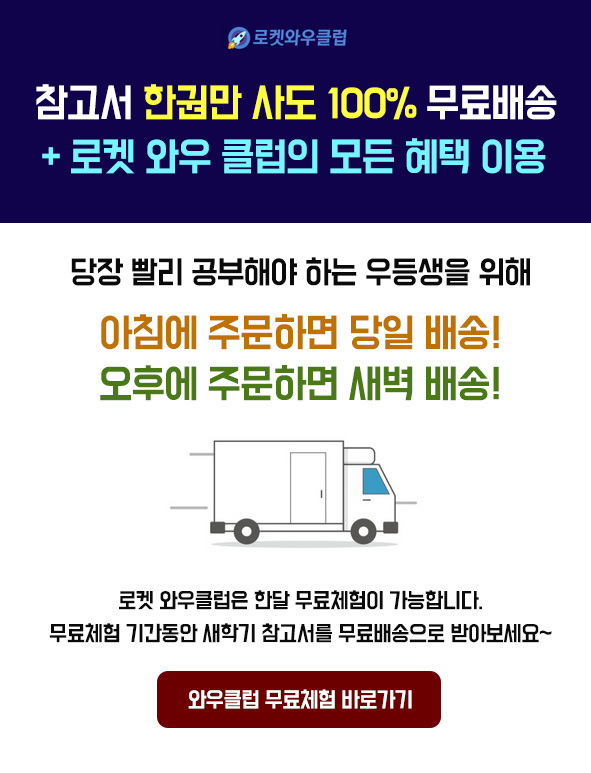  고등학교, 수능 참고서 문제집 판매 순위 / 리뷰·후기 확인하기