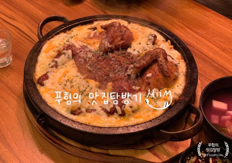  서울 연남동 - 연남장작 || 우연히 들른 장작구이 집 후기