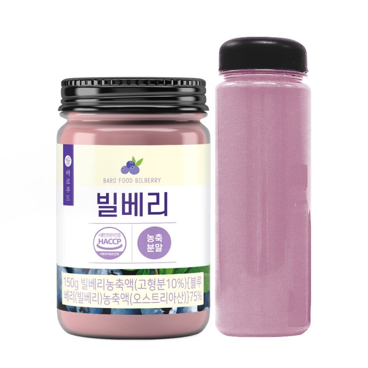 많이 찾는 바로푸드 빌베리 분말 150g + 보틀 야생 블루베리 가루 농축 파우더 추천해요 많이 찾는 바로푸드 빌베리 분말 150g + 보틀 야생 블루베리 가루 농축 파우더 추천해요