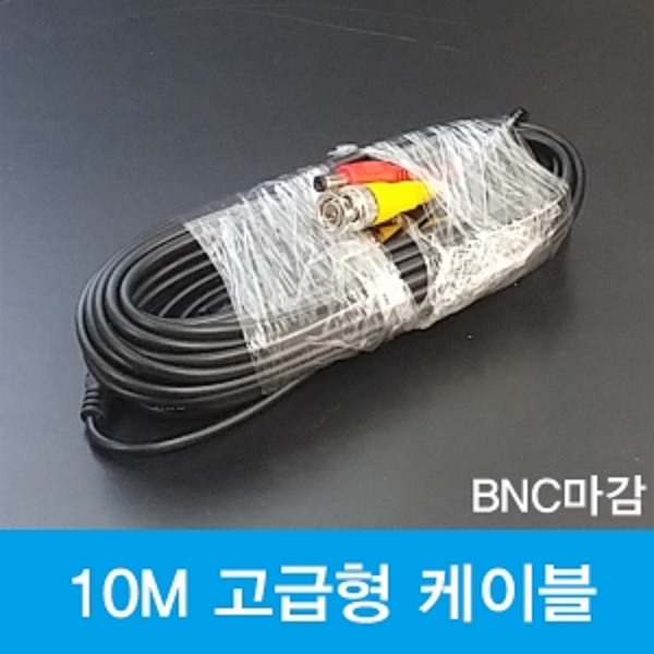 인기있는 ATTN CCTV 카메라 고급형 전용케이블 (BNC마감), 10M 추천합니다