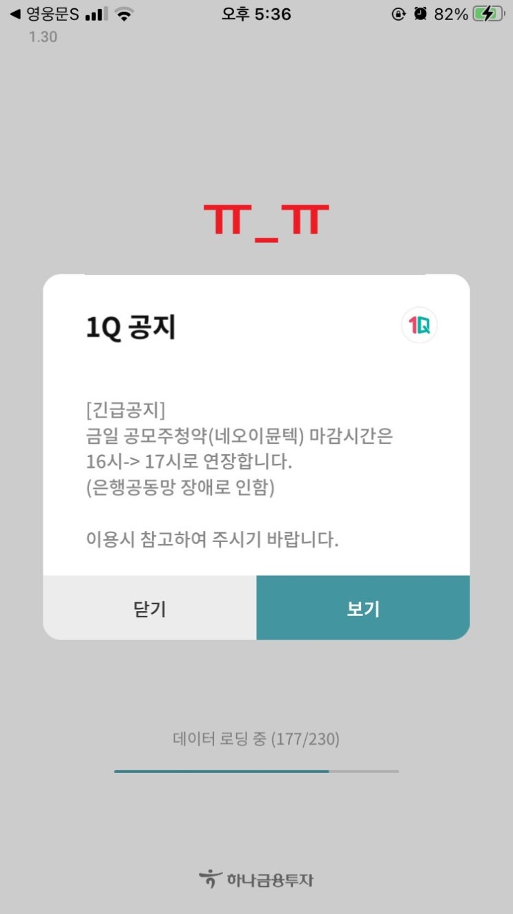  싸이버원 청약 결과 2주 배정