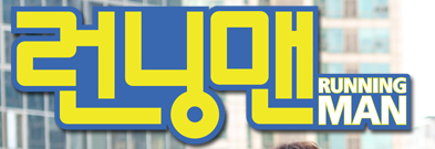  TV예능 런닝맨_2021 런닝 투자 대회편 Feat. 웃기지만 웃을 수 만은 없었다.