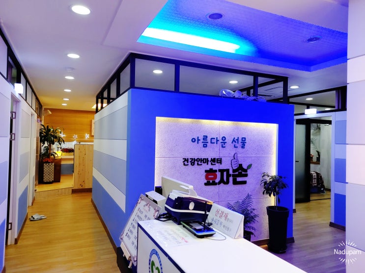  건강안마바우처 사용가능한 광주 금호동 건강안마센터효자손