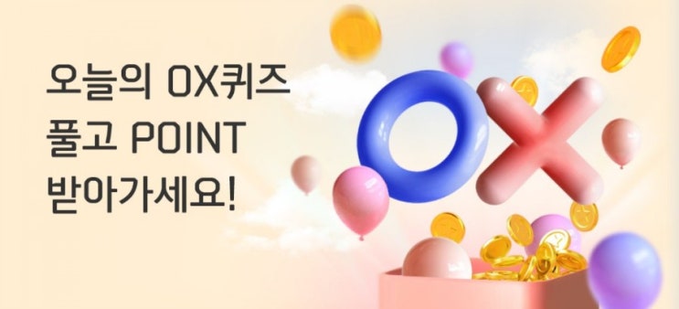 신한플러스 오늘의OX퀴즈3월5일 신한페이판 이용금액이 지난달 대비 30만원 이상이 증가할 경우 3000포인트를 받는다? #신한페이판 #이용금액 #전달대비이용금액증가 #30만원 신한플러스 오늘의OX퀴즈3월5일 신한페이판 이용금액이 지난달 대비 30만원 이상이 증가할 경우 3000포인트를 받는다? #신한페이판 #이용금액 #전달대비이용금액증가 #30만원