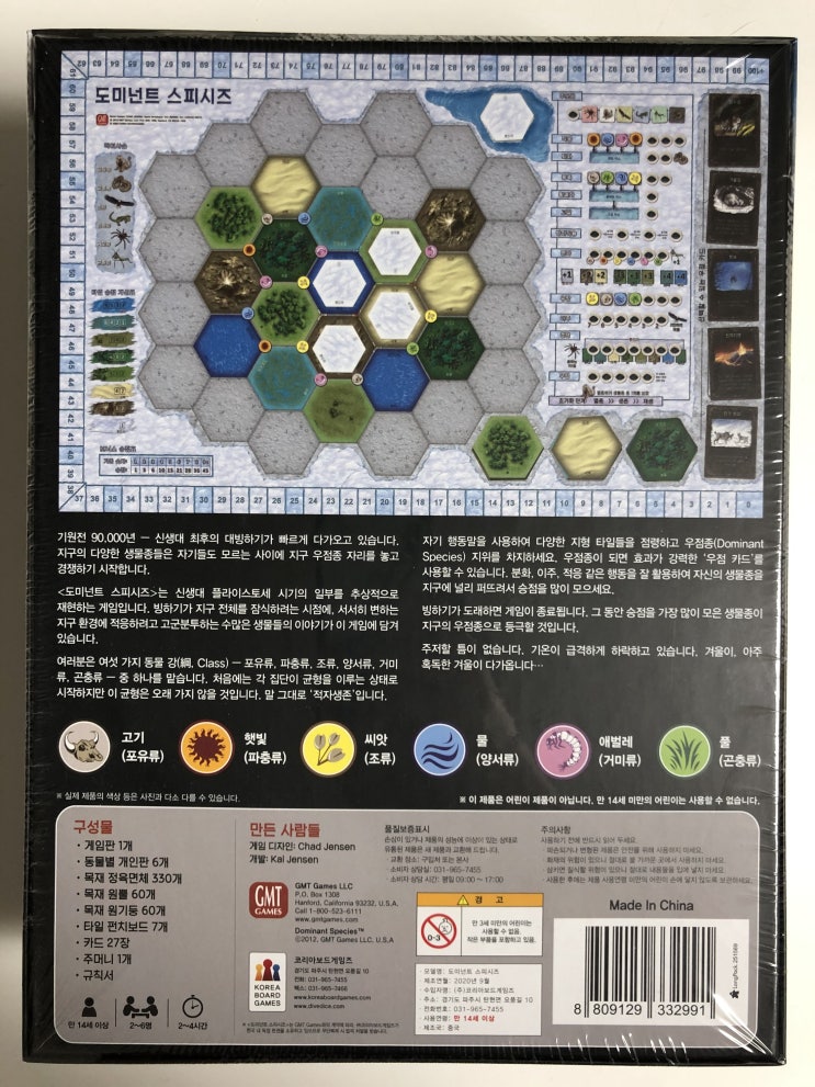  개봉기] 도미넌트 스피시즈